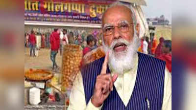 PM SVANidhi Scheme: চা ওয়ালা থেকে মুচি! হকার, ফেরিওয়ালাদের ১০ হাজার টাকা দেবে সরকার , জানুন বিস্তারিত