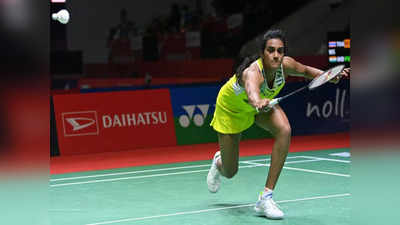 Badminton: लक्ष्य सेन के बाद पीवी सिंधु भी हारीं, इंडोनेशिया ओपन में समाप्त हुई भारतीय चुनौती