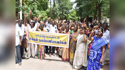 ஈரோட்டில் மக்கள் நலப் பணியாளர்கள் ஆர்ப்பாட்டம் - ஸ்தம்பித்து நின்ற ஆட்சியர் அலுவலகம்