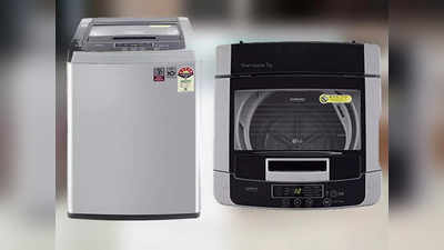 LG Automatic Washing Machine खरीदने का सही मौका, Amazon पर मिल रहा भारी डिस्काउंट