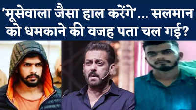 Salman Khan Threat Case : सलमान खान को धमकी क्यों दी? लॉरेंस बिश्नोई के इस राजदार ने किया बड़ा खुलासा