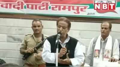 Azam Khan: रामपुर में बीजेपी पर ये क्या बोल गए आजम खान, देखें वीडियो