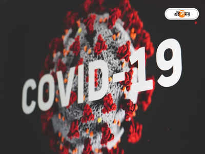 Covid 19 India: মুম্বইয়ে করোনায় আক্রান্তের সংখ্যা ২ হাজার ছুঁইছুঁই, বাংলায় পজিটিভ শতাধিক