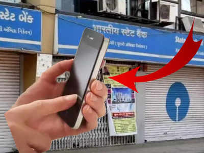 SBI Online: UPI-এ যতখুশি টাকা পাঠানোর দিন শেষ! লেনদেনে SBI-এর সর্বোচ্চ সীমা জানেন ?