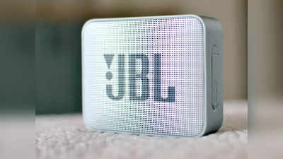 इन JBL Speaker में इतनी क्लियर सुनाई देगी आवाज, गानों की धुन में खो जाएंगे आप