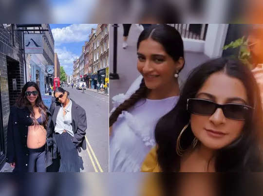 લંડનની ગલીઓમાં બહેન Rhea Kapoor સાથે ટૂરિસ્ટની જેમ ફરી રહી છે પ્રેગ્નેન્ટ Sonam Kapoor, રેસ્ટોરાંમાં આરોગી વિવિધ વાનગીઓ 