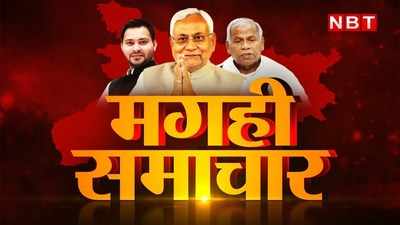 Magahi Samachar : आज के मगही समाचार में बिहार के नाइटी वाला क्रिमिनल, ओने रांची बवाल के सबसे बड़ा एक्सक्लूसिव वीडियो