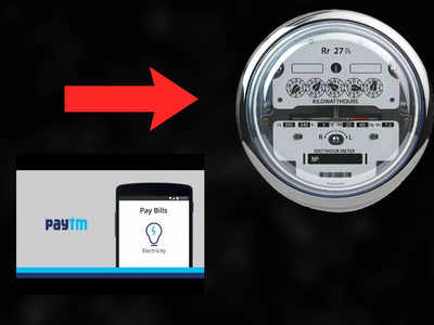 खर्च करने से पहले ही भरना पड़ेगा बिजली का बिल, लगने जा रहे हैं Smart Prepaid Electricity Meter