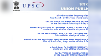 UPSC Recruitment 2022: அசிஸ்டெண்ட் எக்ஸிகியூட்டிவ் இன்ஜினியர் பதவிகளுக்கு இப்போவே விண்ணப்பிக்கவும்!!