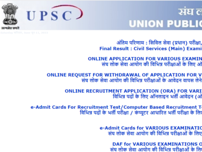 UPSC Recruitment 2022: அசிஸ்டெண்ட் எக்ஸிகியூட்டிவ் இன்ஜினியர் பதவிகளுக்கு இப்போவே விண்ணப்பிக்கவும்!!