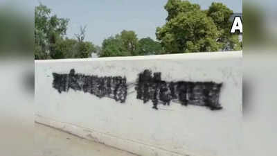 Faridkot news: फरीदकोट में जज के घर की दीवारों पर लिखे खालिस्तान समर्थक नारे, आतंकी गुरपटवंत सिंह ने ली जिम्मेदारी