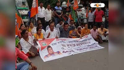 Sukanta Majumdar: সুকান্তর গ্রেফতারির প্রতিবাদে BJP-র বিক্ষোভ বালুরঘাটে, ব্যাহত যান চলাচল