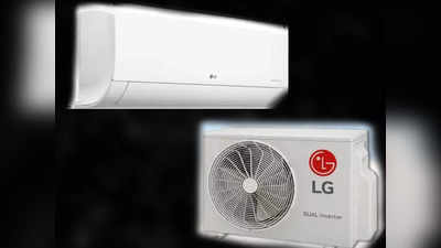 LG 1.5 Ton Split AC पर मिल रहा 32 हजार का डिस्काउंट, बचाता है 25% बिजली