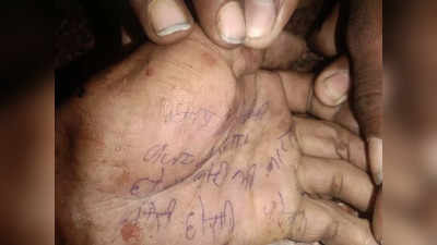 Ashoknagar News: ट्रेन के आगे कूदकर युवक ने की आत्महत्या, हाथ पर लिखा- मेरे मरने की वजह एएसआई तिवारी