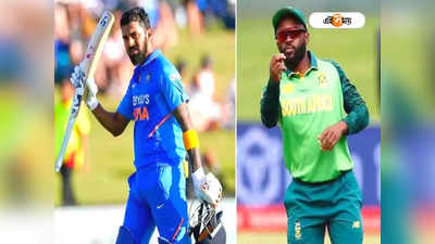 IND vs SA: অভিজ্ঞতার উপরেই ভরসা রাখছে ভারত