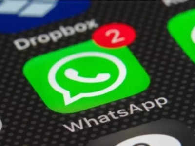 Delete Whatsapp Message भी कर सकेंगे Read, ये फीचर जानकर नहीं होगा यकीन