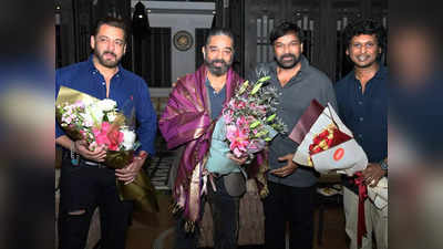 Vikram Success Party: चिरंजीवी के घर पहुंचे कमल हासन और सलमान खान, विक्रम की सक्सेस पार्टी में ऐसा मचा धमाल