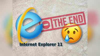 যাত্রা শুরুর 27 বছর পরে বন্ধ হচ্ছে আইকনিক Internet Explorer ব্রাউজার