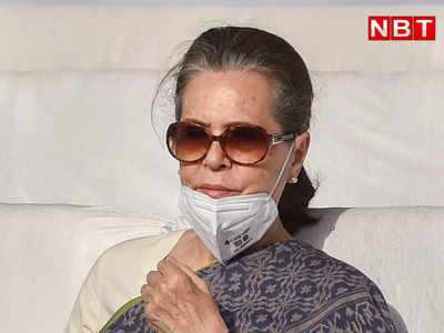 सोनिया गांधी की तबीयत खराब, कोविड से जुड़ी दिक्‍कतों के चलते दिल्‍ली के गंगाराम अस्‍पताल में भर्ती