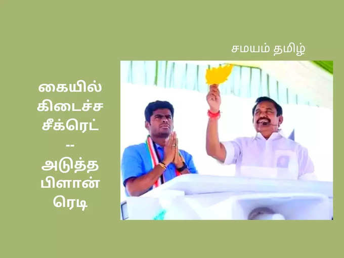 இனிமே நாங்க தான்