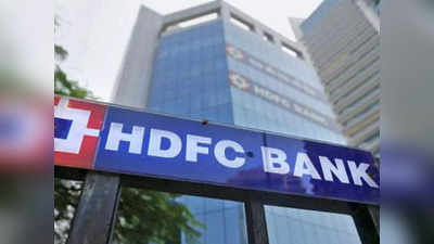 HDFC Bank வாடிக்கையாளர்களுக்கு ஆபத்து.. முக்கிய எச்சரிக்கை!