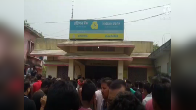 Bihar News : मुजफ्फरपुर में बाथरूम की खिड़की से बैंक में घुसा चोर, उधर रोहतास में चार बैंक लुटेरे गिरफ्तार