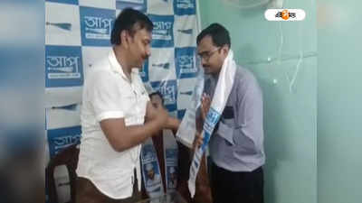 South 24 Parganas News: নজরে পঞ্চায়েত নির্বাচন, দক্ষিণ ২৪ পরগনায় সংগঠনে জোর AAP-এর