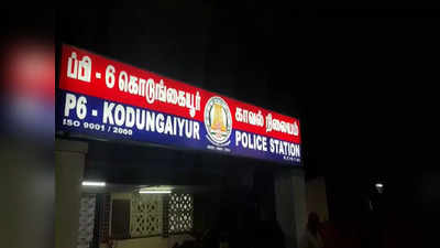 Lockup Death:சென்னையில் ஷாக் சம்பவம்;                                                  மீண்டும் அரங்கேறிய ஒரு லாக்கப் மரணம்!