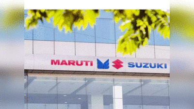 Maruti Suzuki news: मारुति ने बचाया 17.4 करोड़ लीटर तेल, जानिए कैसे हुआ यह चमत्कार