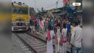 বারাসতের কাজিপাড়ায় রেল অবরোধ, বিঘ্নিত  শিয়ালদা-হাসনাবাদ শাখায় ট্রেন চলাচল