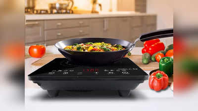 यहां से देखें 5 बेस्ट Induction Cooktops की लिस्ट, इन्हें सबसे ज्यादा खरीद रहे हैं लोग