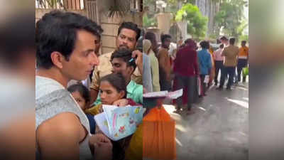वीडियो: सलमान, शाहरुख के फैन्स नहीं ये, Sonu Sood के घर के बाहर रोज लगती है ऐसे लोगों की लंबी कतार