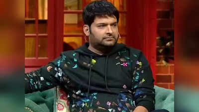 Kapil Sharma Fees: ऐसे ही सबसे ज्‍यादा टैक्‍स नहीं भरते कपिल शर्मा, शो से करोड़ों में होती है कमाई, ये है पूरा हिसाब