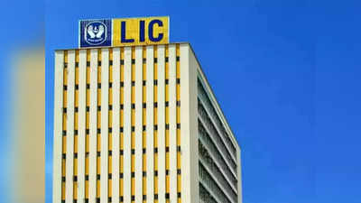 LIC share price: लगातार दसवें दिन गिरा एलआईसी का शेयर, क्या करें निवेशक