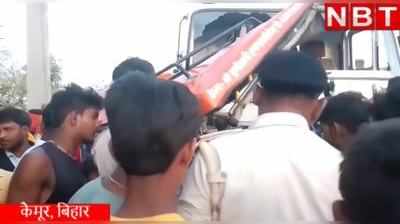 Kaimur Accident Video : सड़क पर दौड़ती मौत ने कैमूर में मचाया कोहराम, 6 लोगों की दर्दनाक मौत
