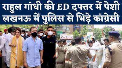 Rahul Gandhi के समर्थन में लखनऊ की सड़कों पर कांग्रेसी, भीषण गर्मी में पुलिस से झड़प 