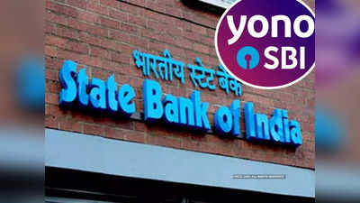 SBI YONO ব্যবহার করেন!  আপনার কোন কোন স্বভাবে হ্যাক হতে পারে অ্যাকাউন্ট?