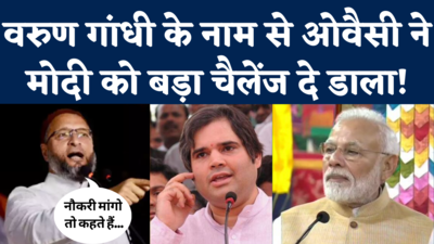 Owaisi Speech in Gujarat:  रोजगार भी दोगे या बस लड़ाते रहोगे...गुजरात में ओवैसी ने मोदी से पूछे तीखे सवाल
