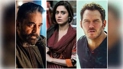 Box Office: जनहित में जारी वीकेंड में नहीं दिखा पाई दम, 777 चार्ली, Vikram और जुरासिक वर्ल्‍ड 3 का ये है हाल