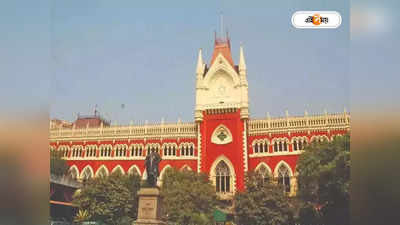 প্রাইমারিতে ২৬৯ জনকে বরখাস্ত,  CBI-এর নির্দেশ Calcutta High Court-এর