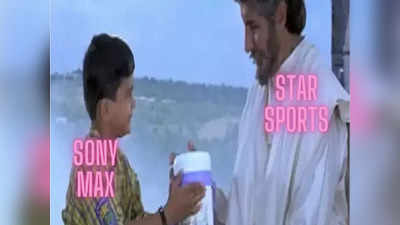 IPL Media Rights: सब हीरा ठाकुर का कमाल है, सोनी ने जीते मीडिया राइट्स तो ऑक्शन पर बने मजेदार मीम्स