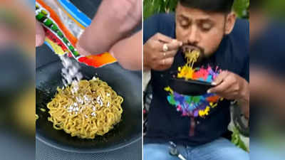 Vimal Maggi Video: पहले मैगी में डाला विमल पान-मसाला, फिर बड़े चाव खा भी गया