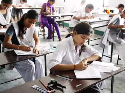 Madhyamik Result 2022: গত ৫ বছরে সবচেয়ে খারাপ ফল! Assam-এর  শতাধিক স্কুলকে শোকজ নোটিশ