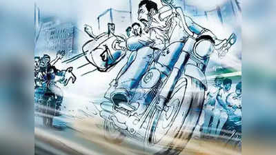 Indirapuram Robbery: बाइक में टक्कर मारी और कुछ इस तरह 10 लाख रुपये ले उड़े बदमाश, तलाश में जुटी पुलिस