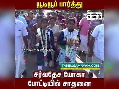 யூடியூப் பார்த்து தங்கம் வென்ற அக்கா - தங்கை!