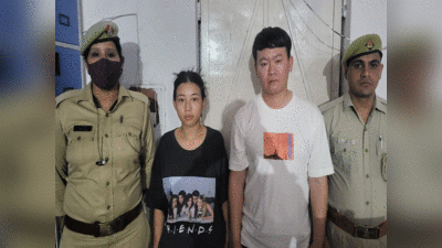 Noida News: घुसपैठियों को पनाह देने वाले 2 चीनी नागरिक गिरफ्तार, 2 साथी पहले ही भारत-नेपाल बॉर्डर से हुए हैं अरेस्ट