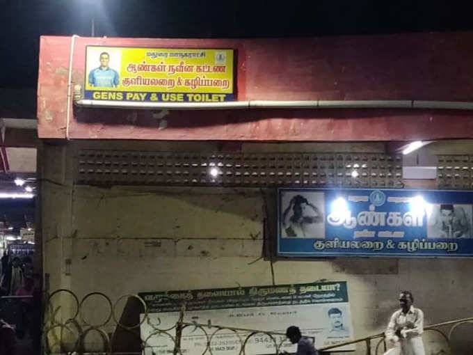 ms dhoni toilet poster