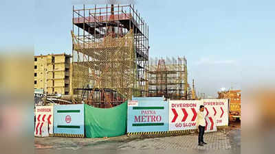Patna Metro News : दिल्ली की तरह मेट्रो का आनंद लेने के लिए तैयार हो जाएं पटना वाले, जानें... कहां-कहां मिलेंगे अंडरग्राउंड स्टेशन