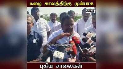 திருச்சி மக்களுக்கு நல்ல செய்தி சொன்ன அமைச்சர் கே என் நேரு!