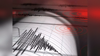 Earthquake Today: जम्मू-कश्मीर में महसूस किए गए भूकंप के झटके, 5.1 तीव्रता से हिली धरती